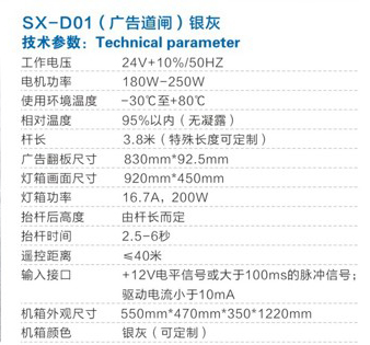 SX-D01资料