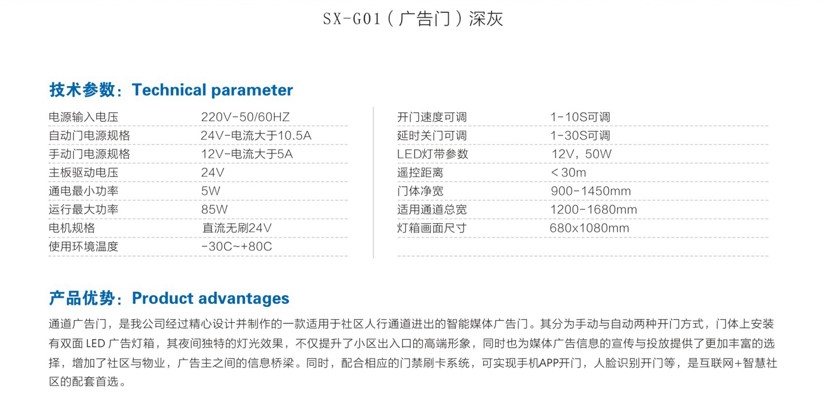 SX-G01（广告们）深灰资料